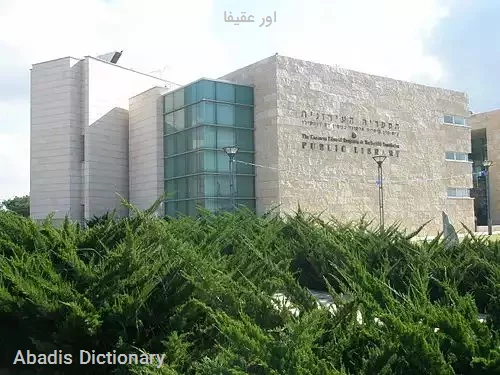 اور عقیفا